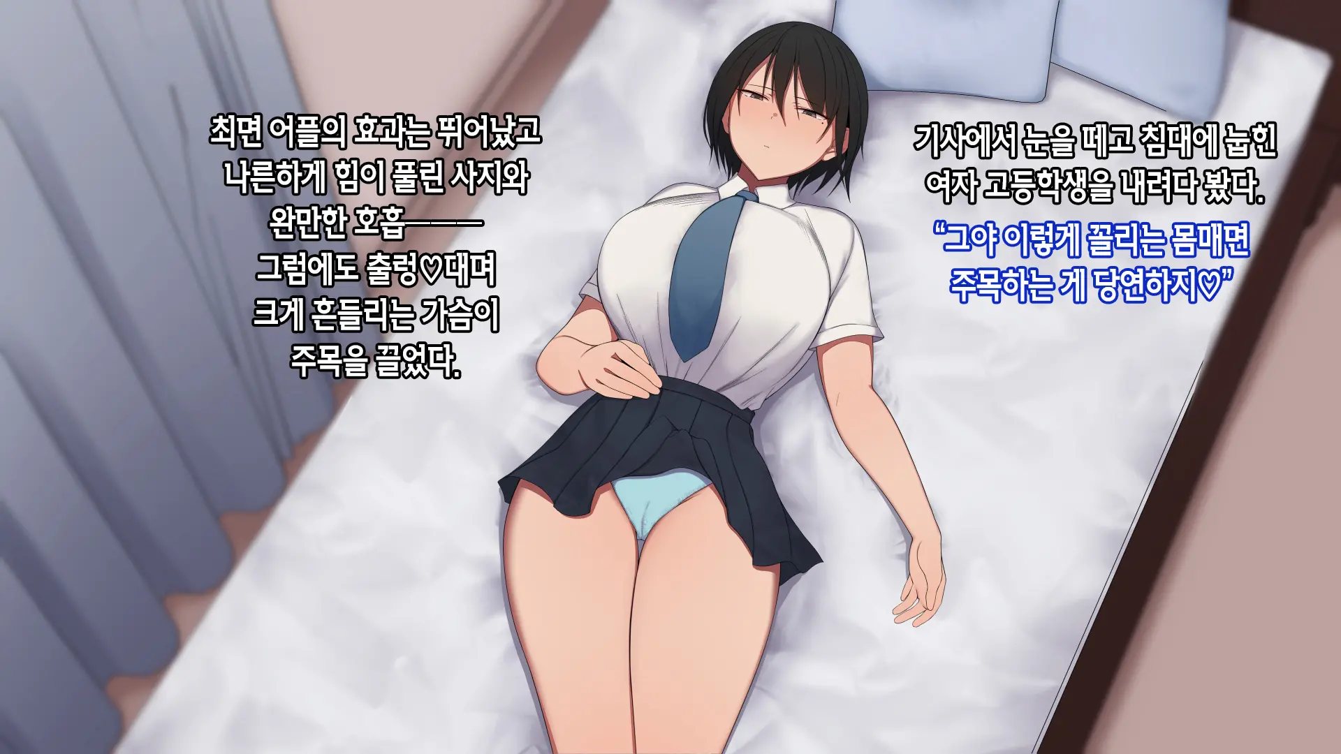 Shourai Yuubou Na JK Ga Saimin Tanetsuke Oji-San Ni Jinsei Dainashi Ni Sarechau Hanashi | 전도유망한 JK가 최면 씨 뿌리기 아저씨때문에 인생 쫑나는 이야기